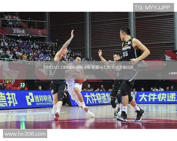 广东对阵新疆精彩全场录像回放及赛后分析分享